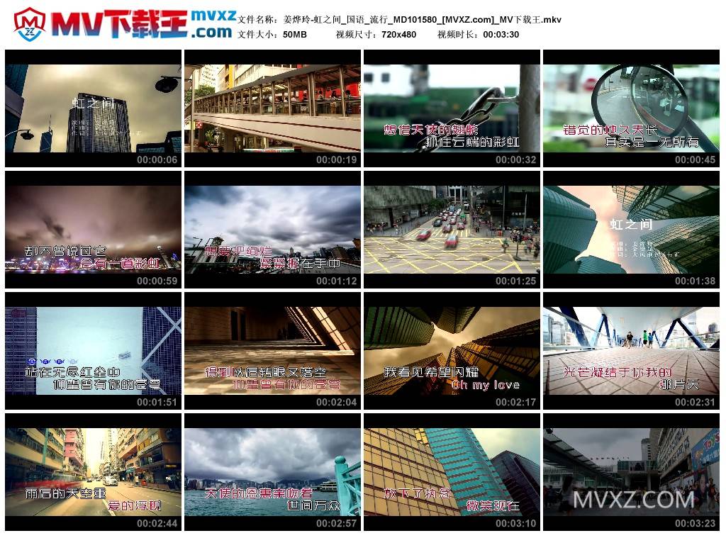 姜烨玲-虹之间_国语_流行_MD101580